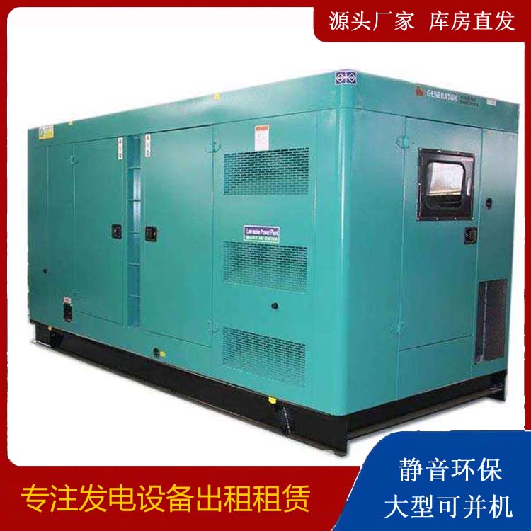 柏乡出租发电机康明斯发电机要讲究正确的操作步骤