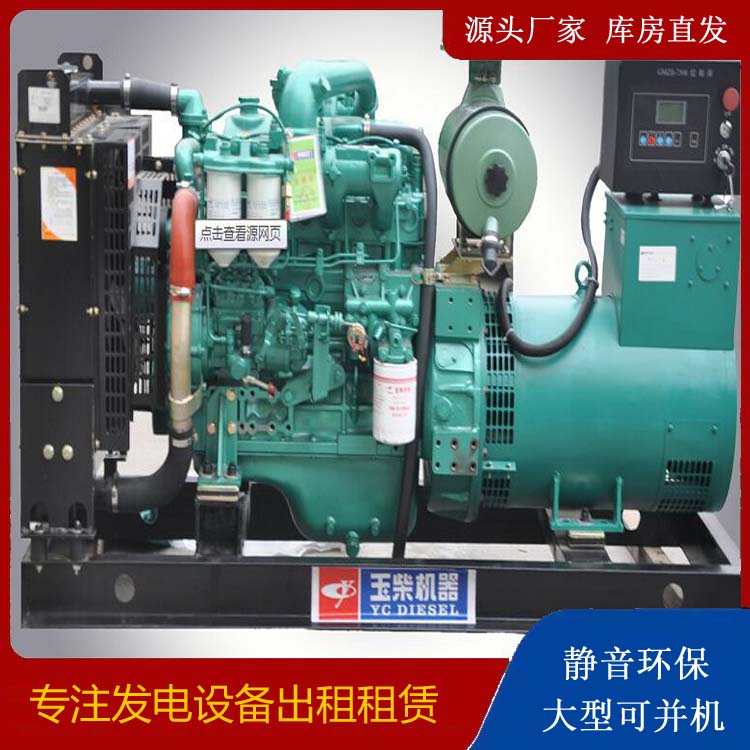 柏乡出租发电机 柴油发电机组安全使用注意事项